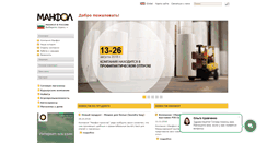 Desktop Screenshot of manfol.ru